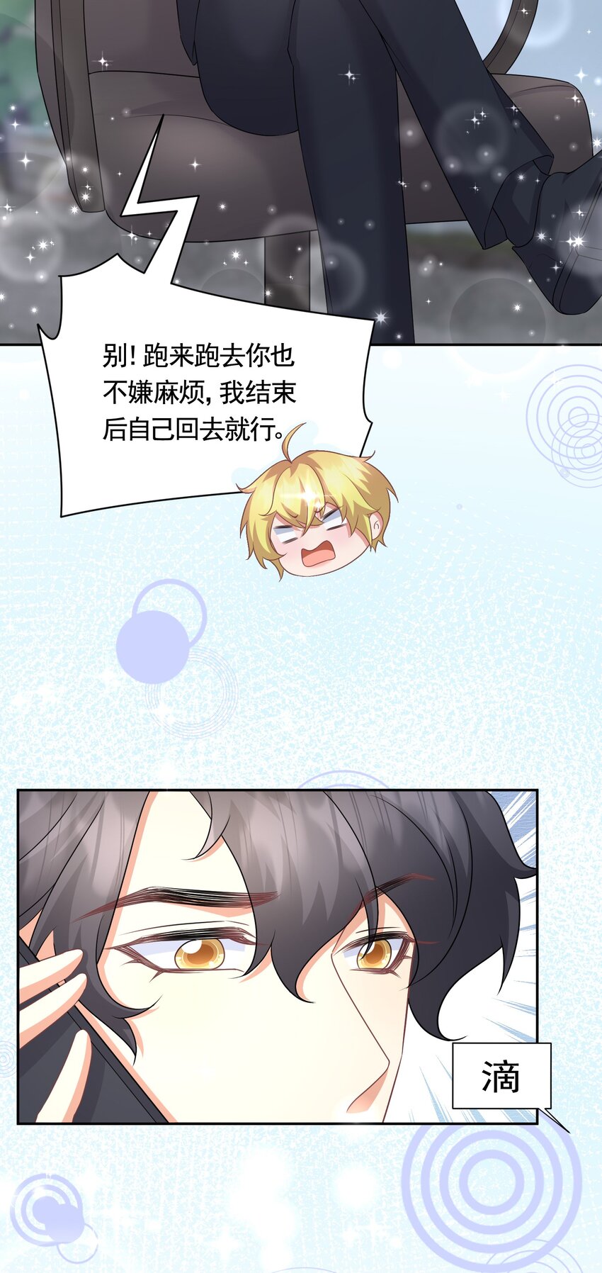 041 殷家的秘密-第41话