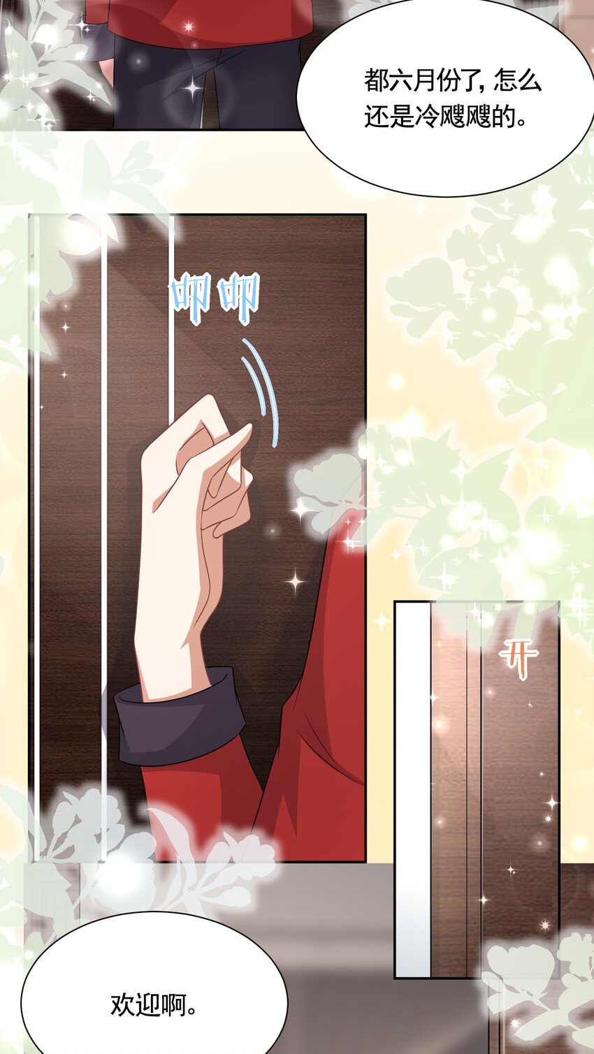 041 殷家的秘密-第41话
