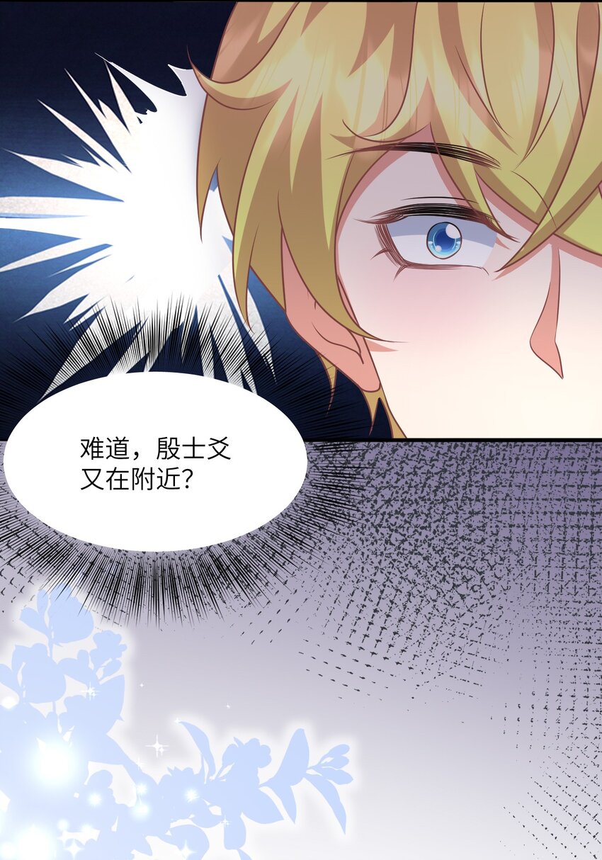 043 他有危险！-第43话
