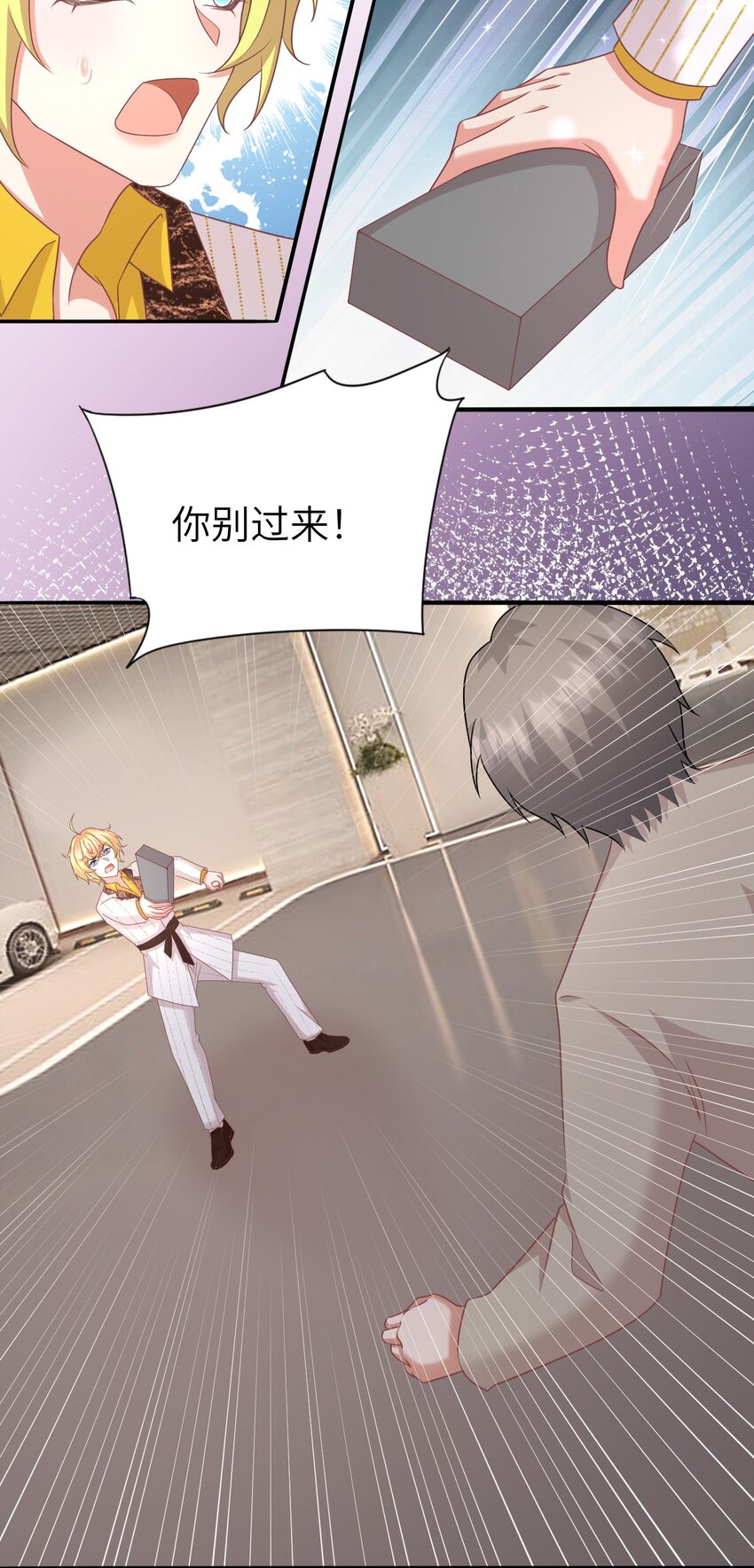 043 他有危险！-第43话