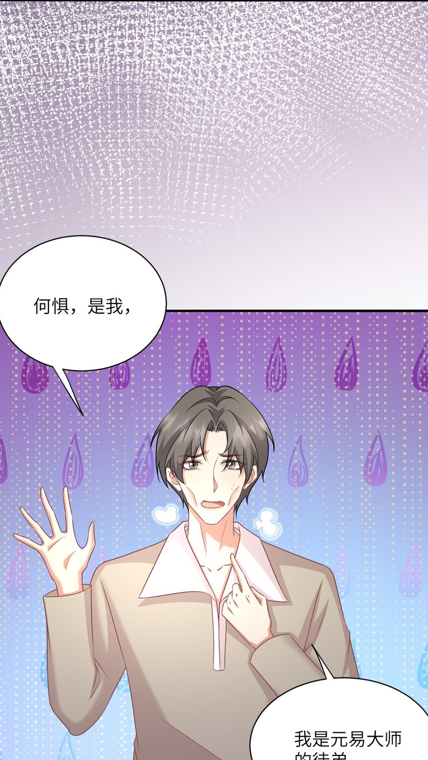 043 他有危险！-第43话