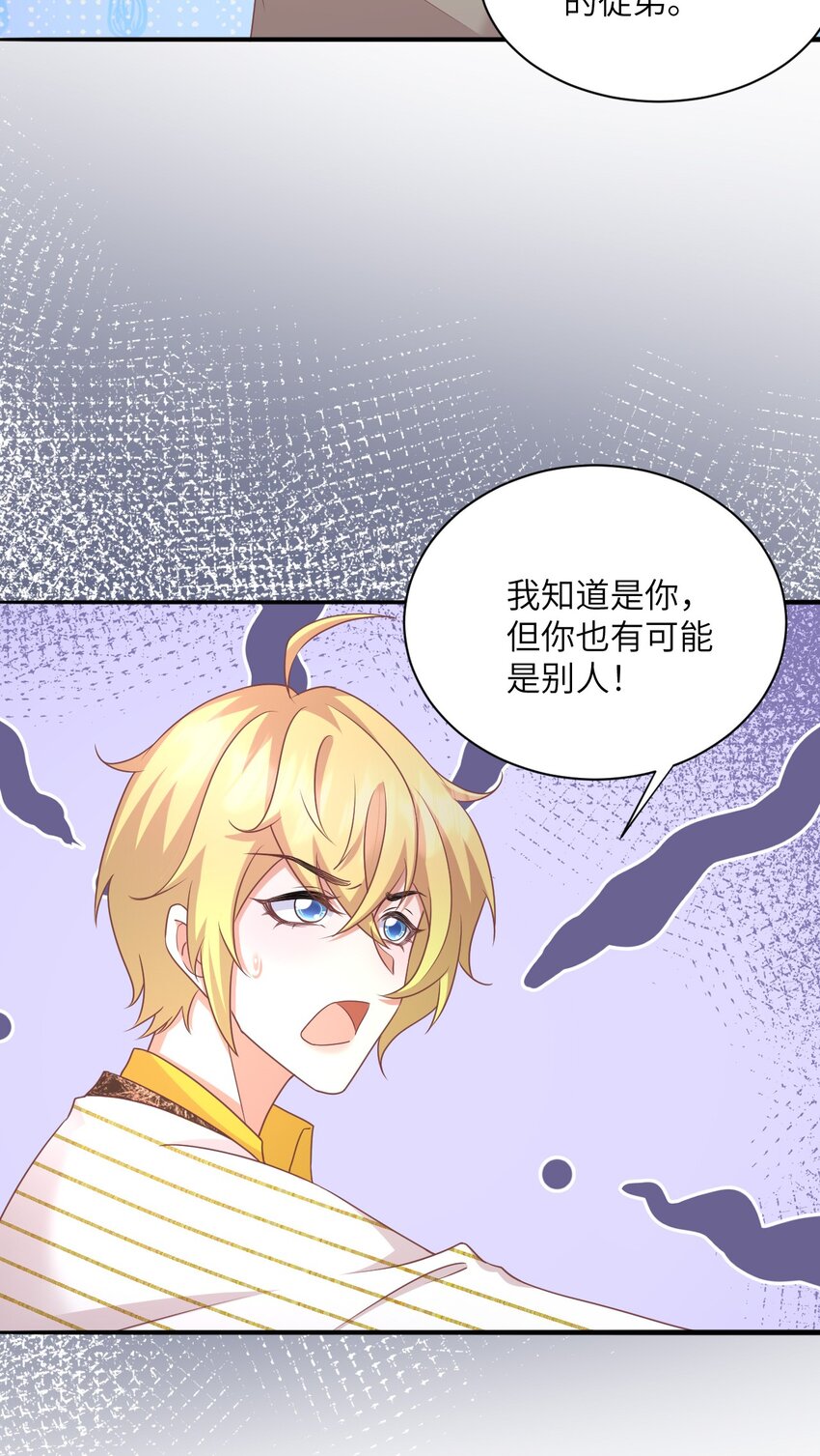043 他有危险！-第43话