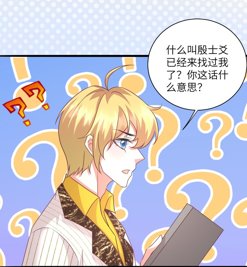 043 他有危险！-第43话