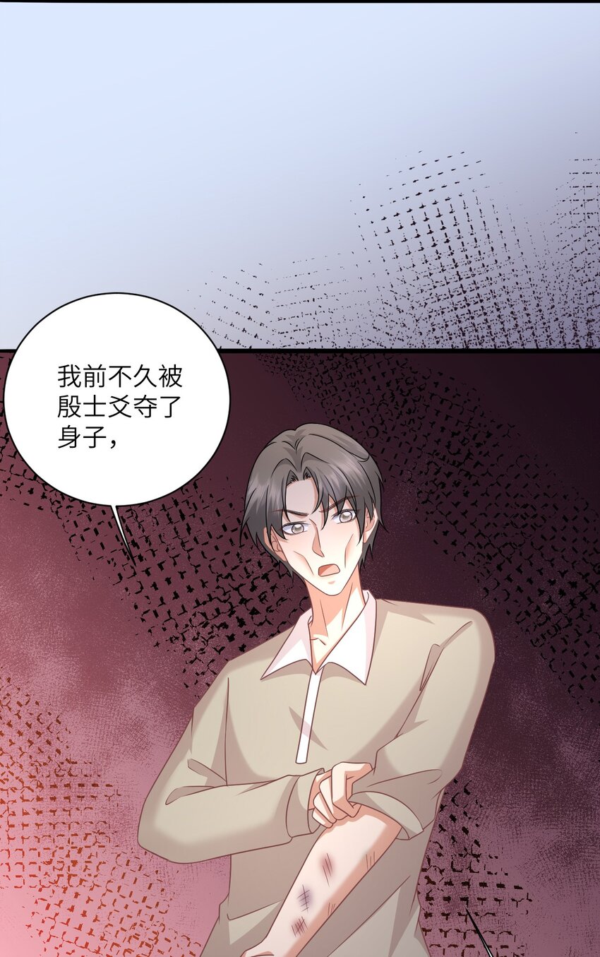 043 他有危险！-第43话