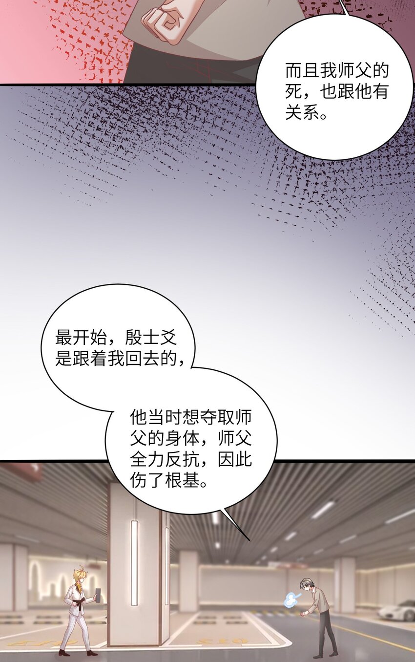 043 他有危险！-第43话