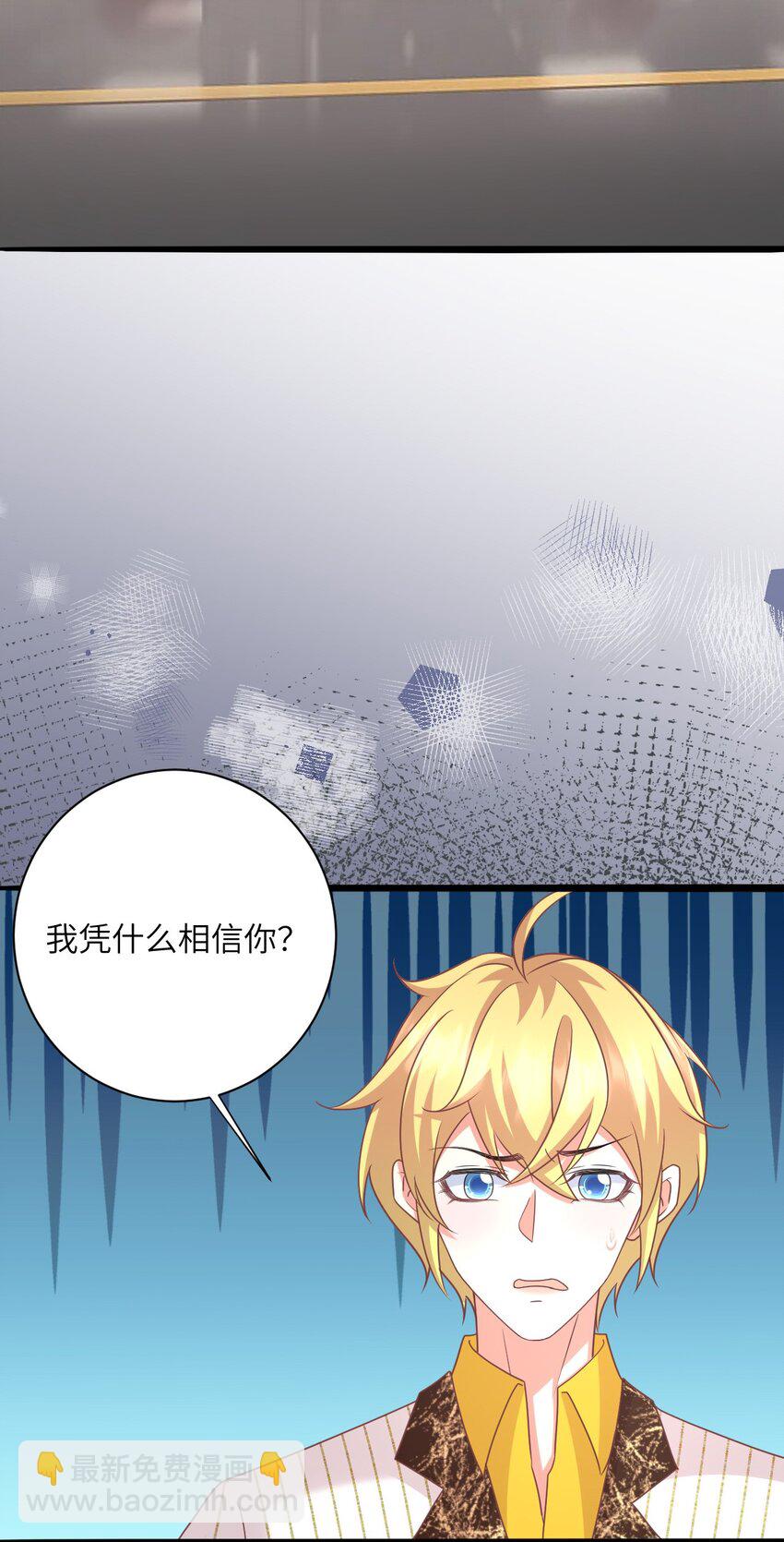 043 他有危险！-第43话