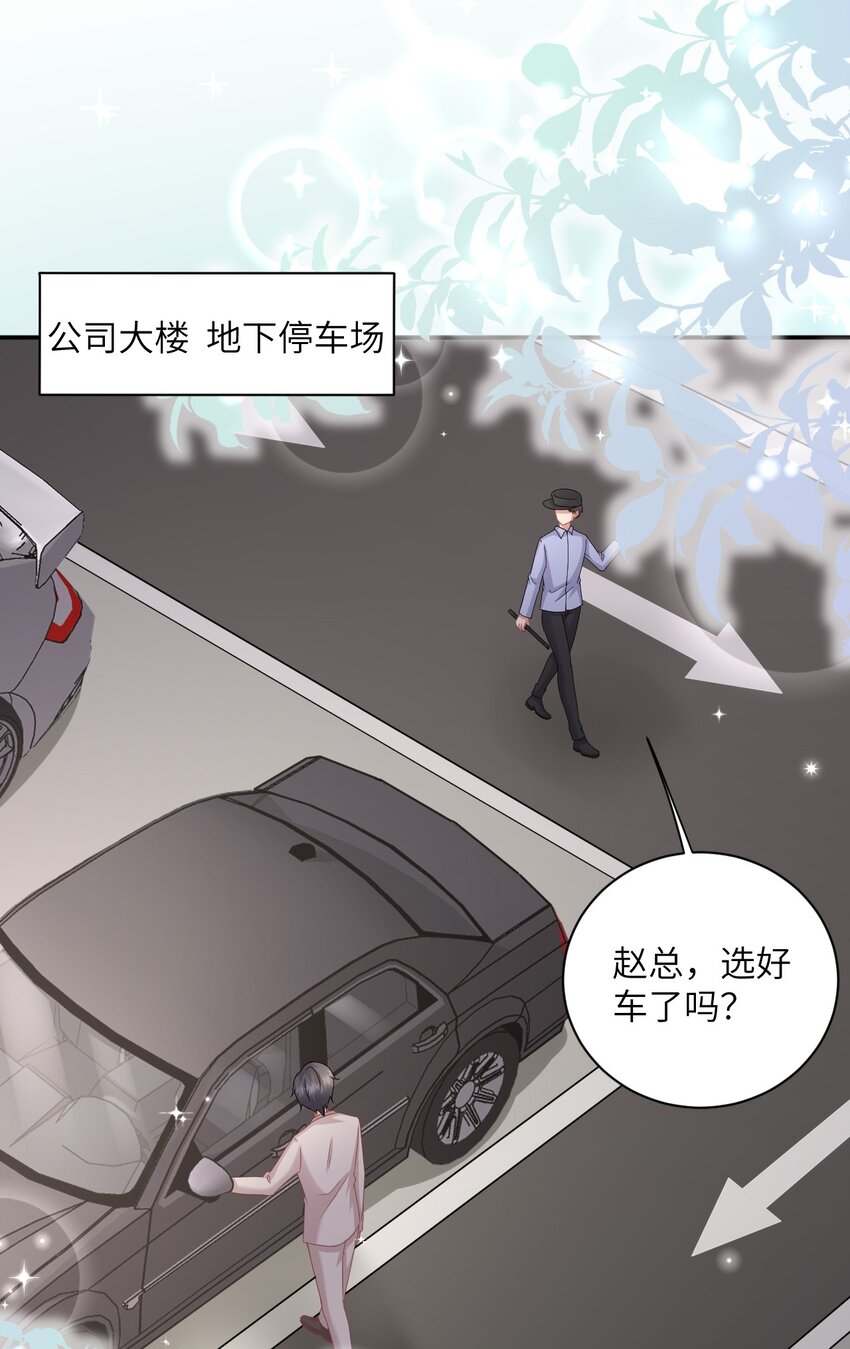 043 他有危险！-第43话