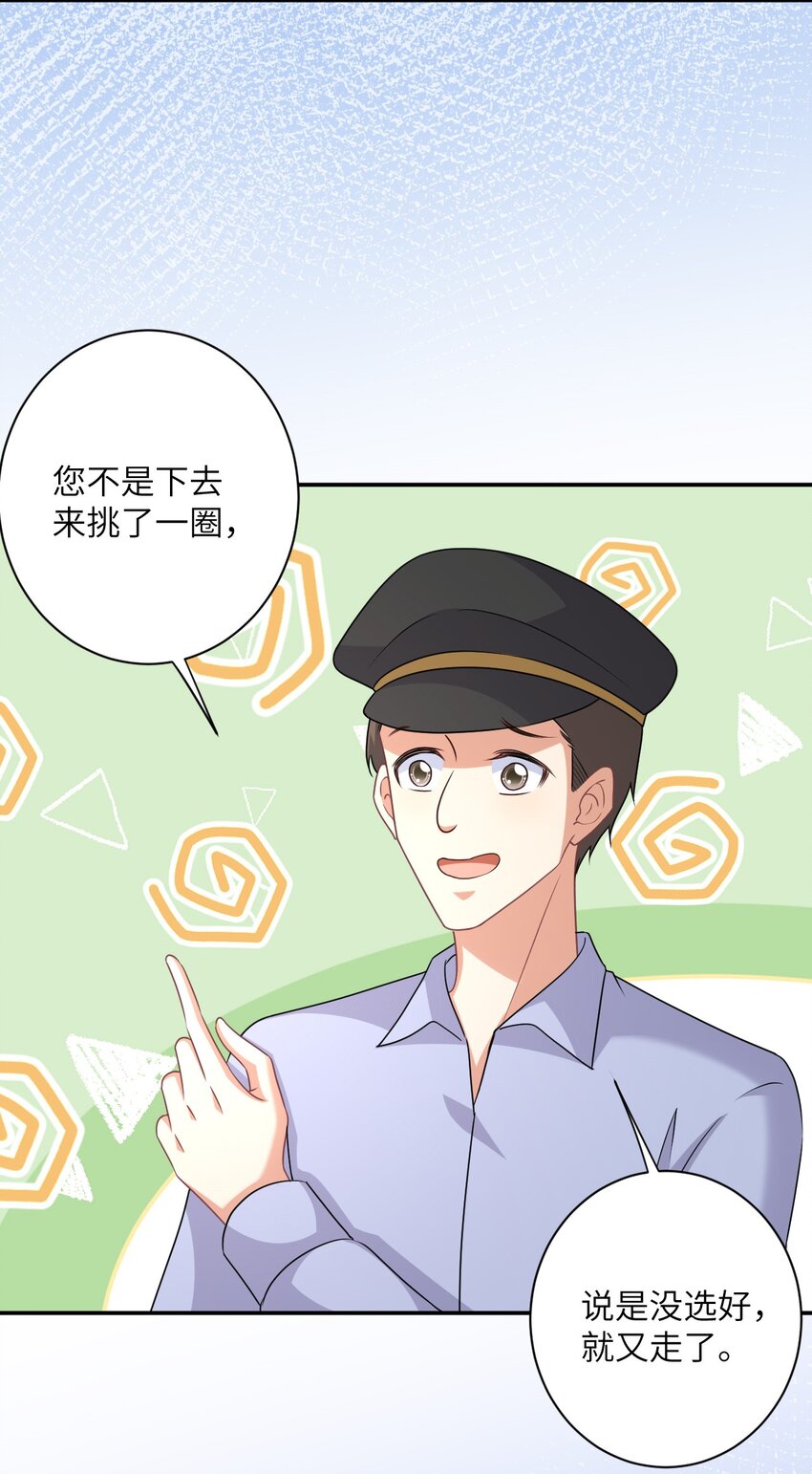 043 他有危险！-第43话