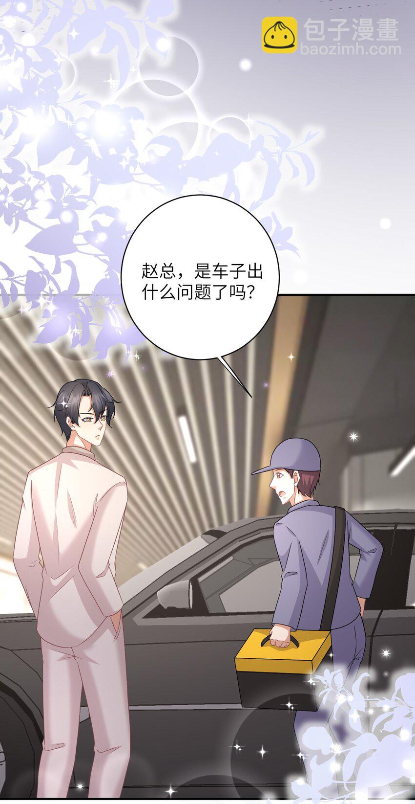 043 他有危险！-第43话