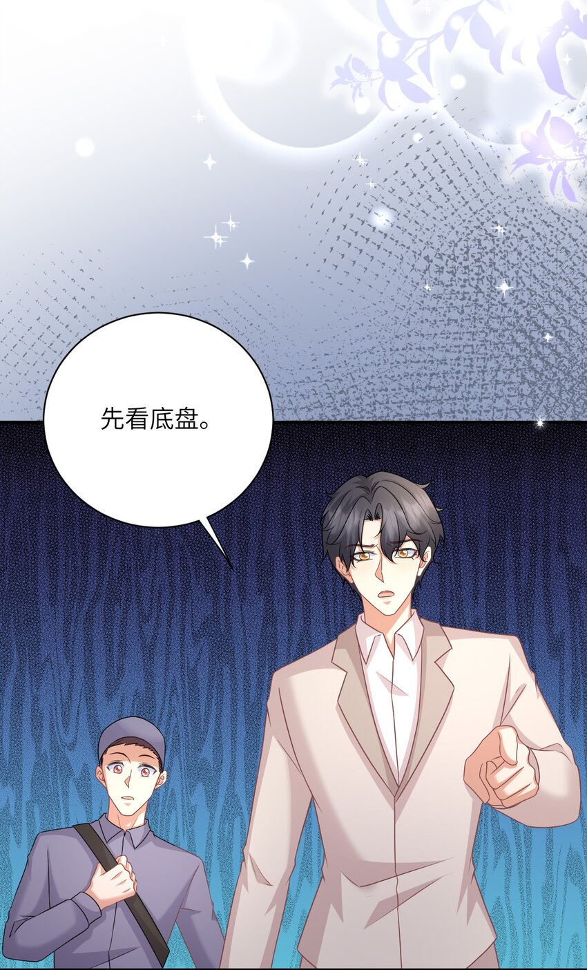 043 他有危险！-第43话
