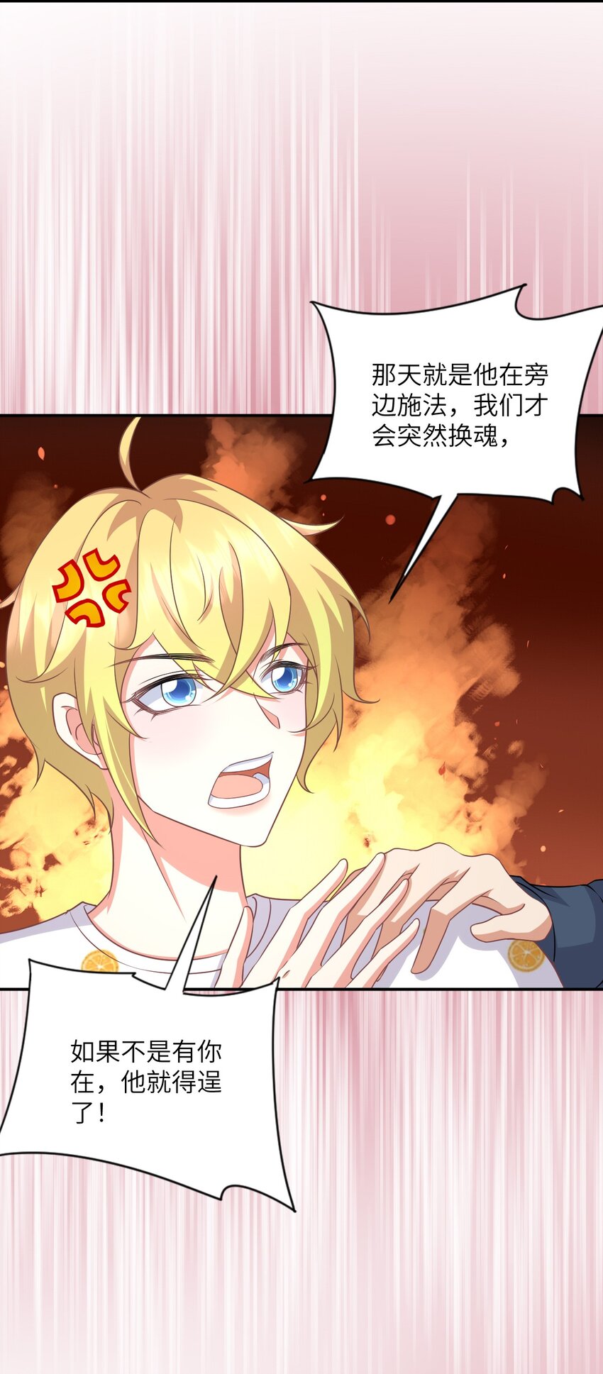 043 他有危险！-第43话