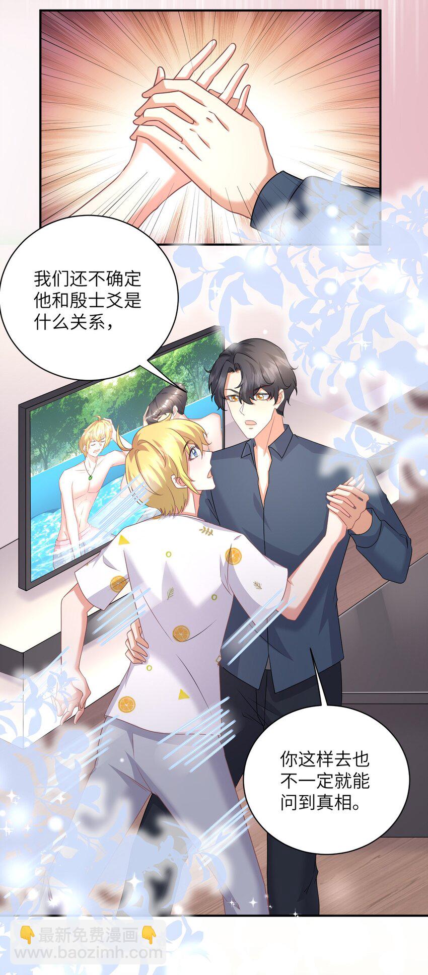 043 他有危险！-第43话