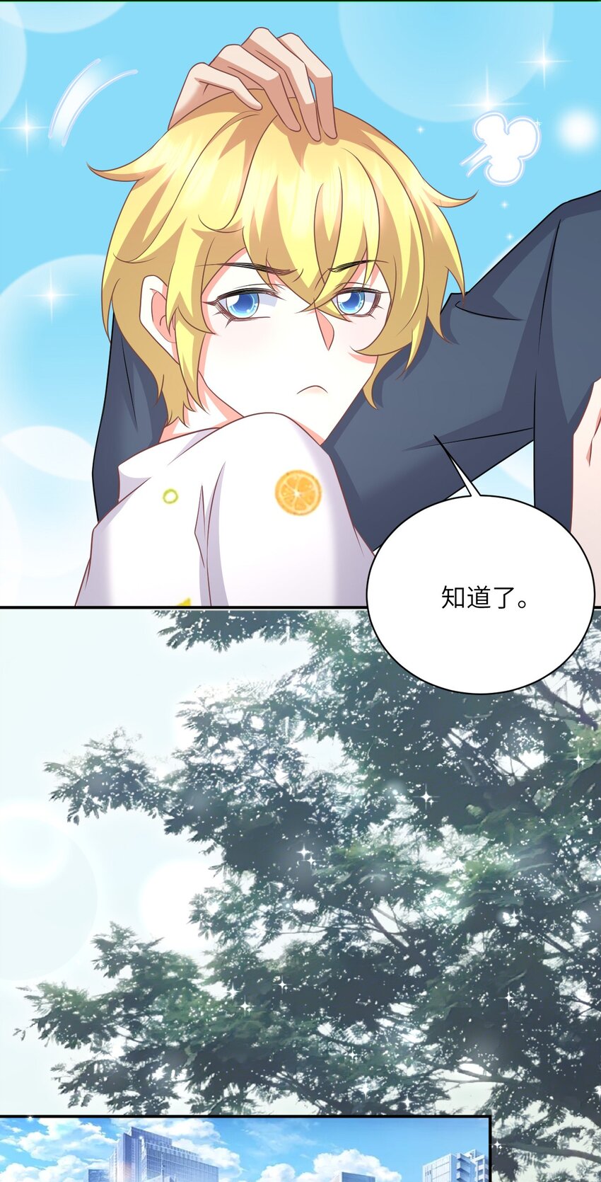 043 他有危险！-第43话