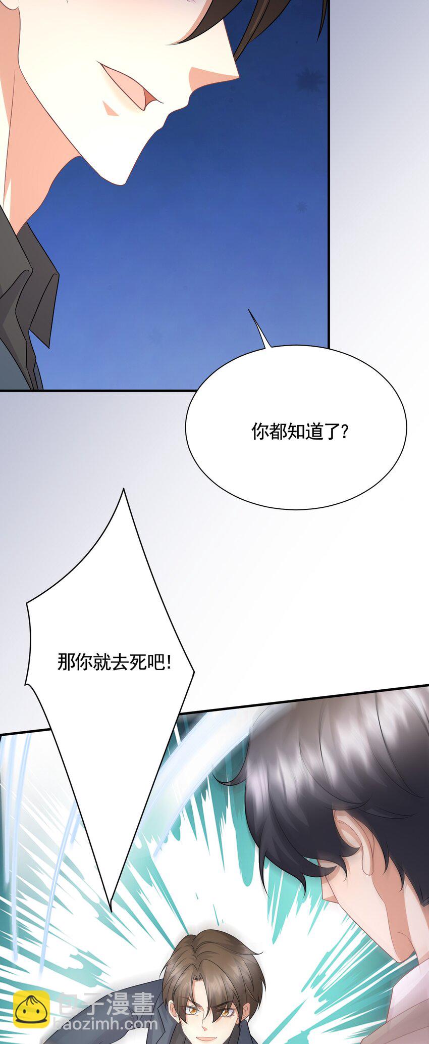 045 &ldquo;换魂&rdquo;真相-第45话