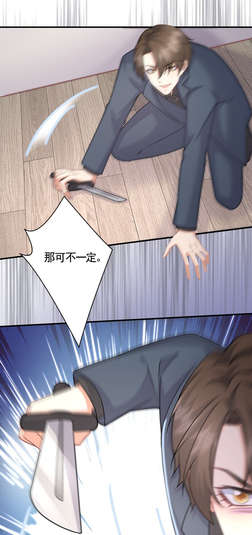 045 &ldquo;换魂&rdquo;真相-第45话