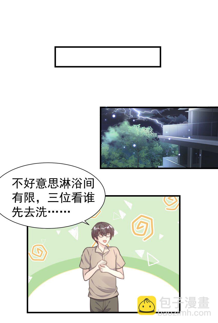 07 洗澡-第7话