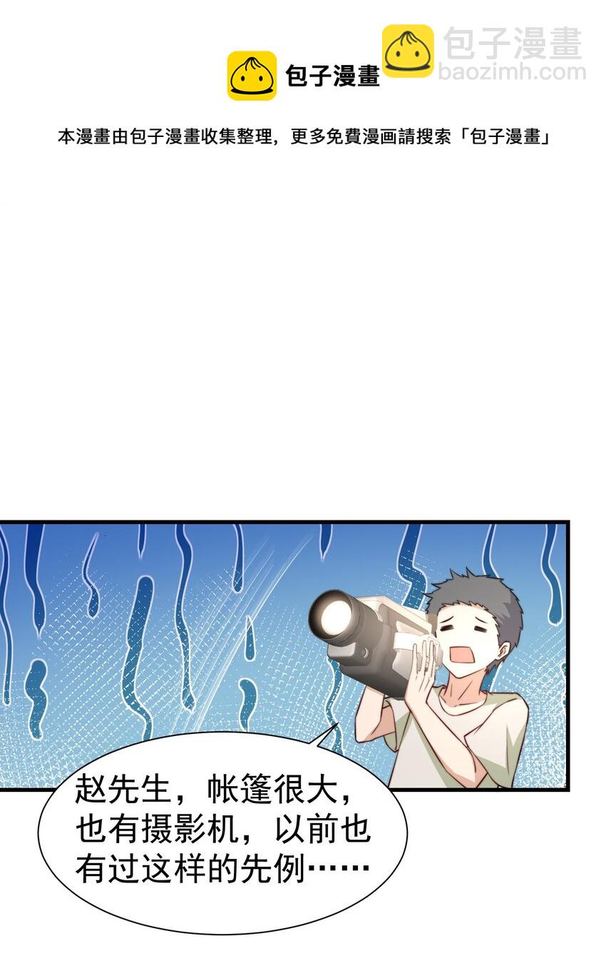 07 洗澡-第7话