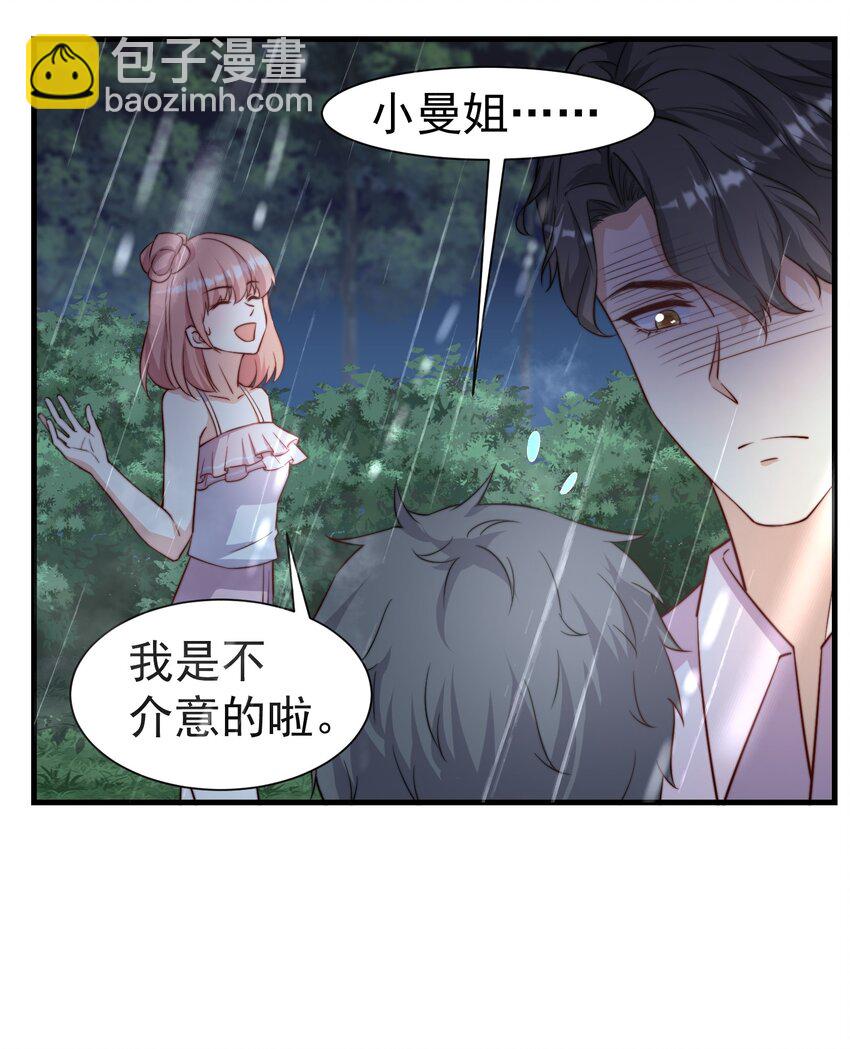 07 洗澡-第7话