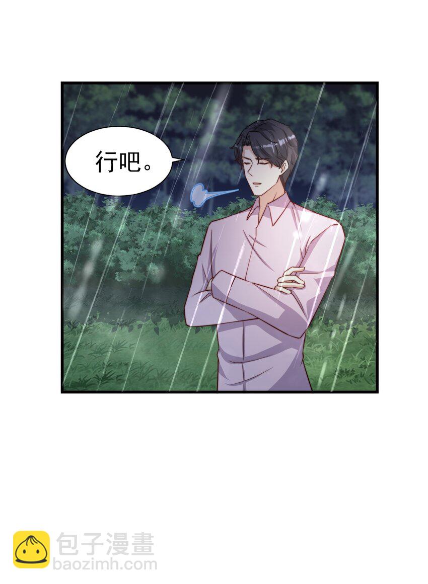 07 洗澡-第7话