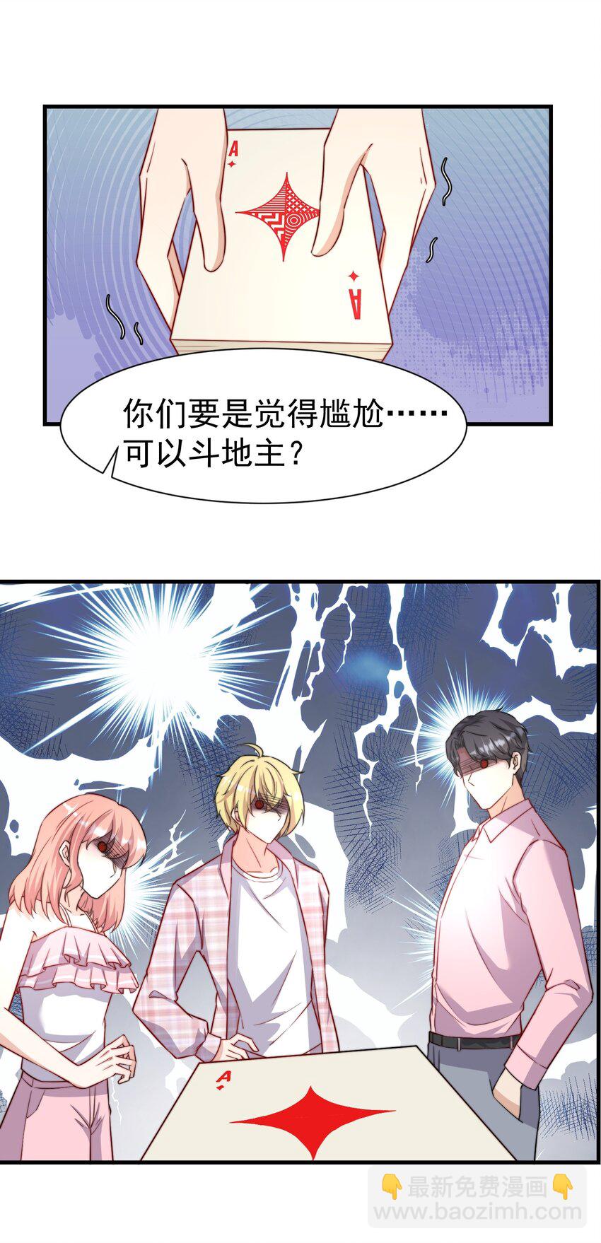 07 洗澡-第7话