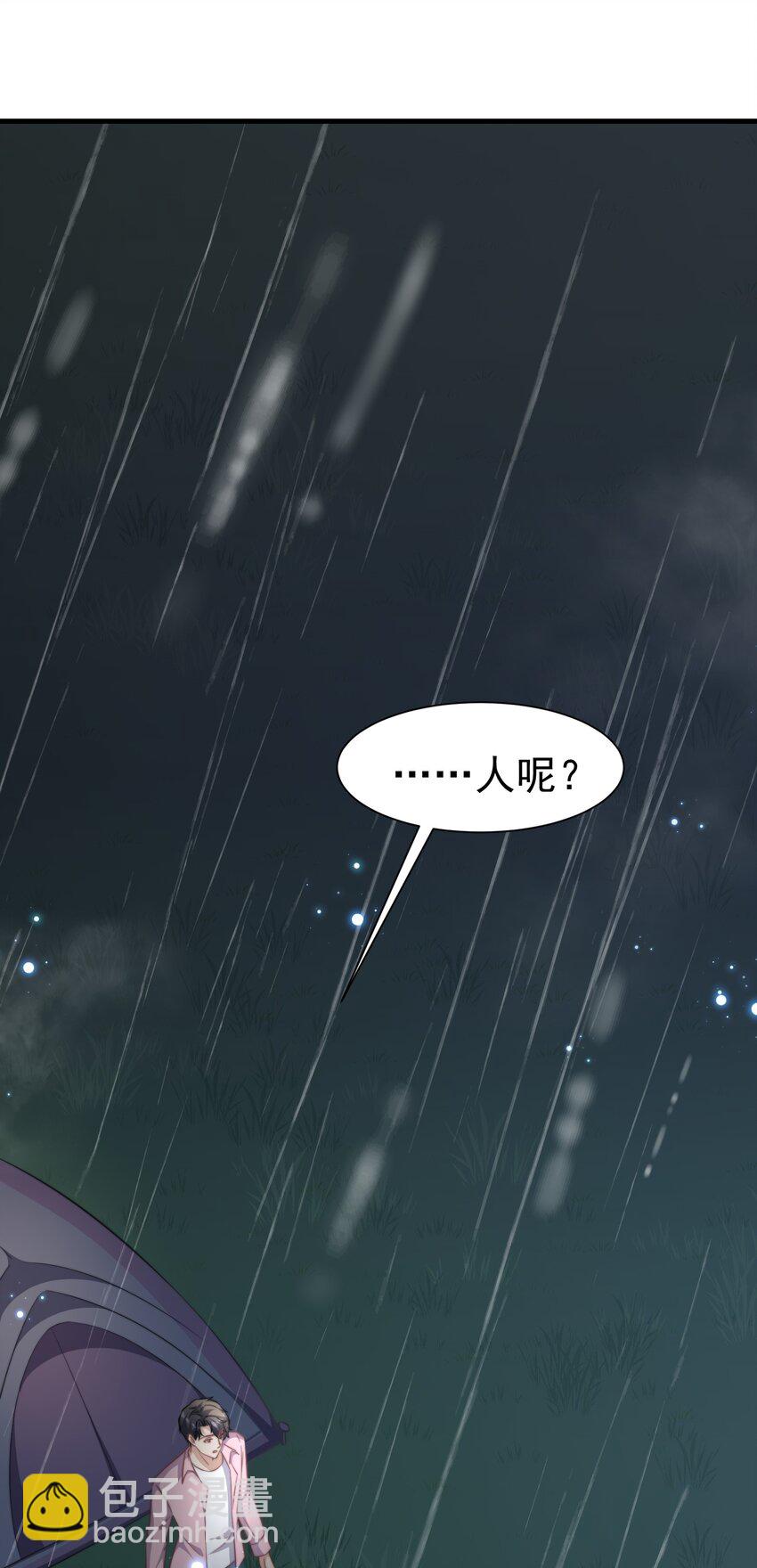 07 洗澡-第7话