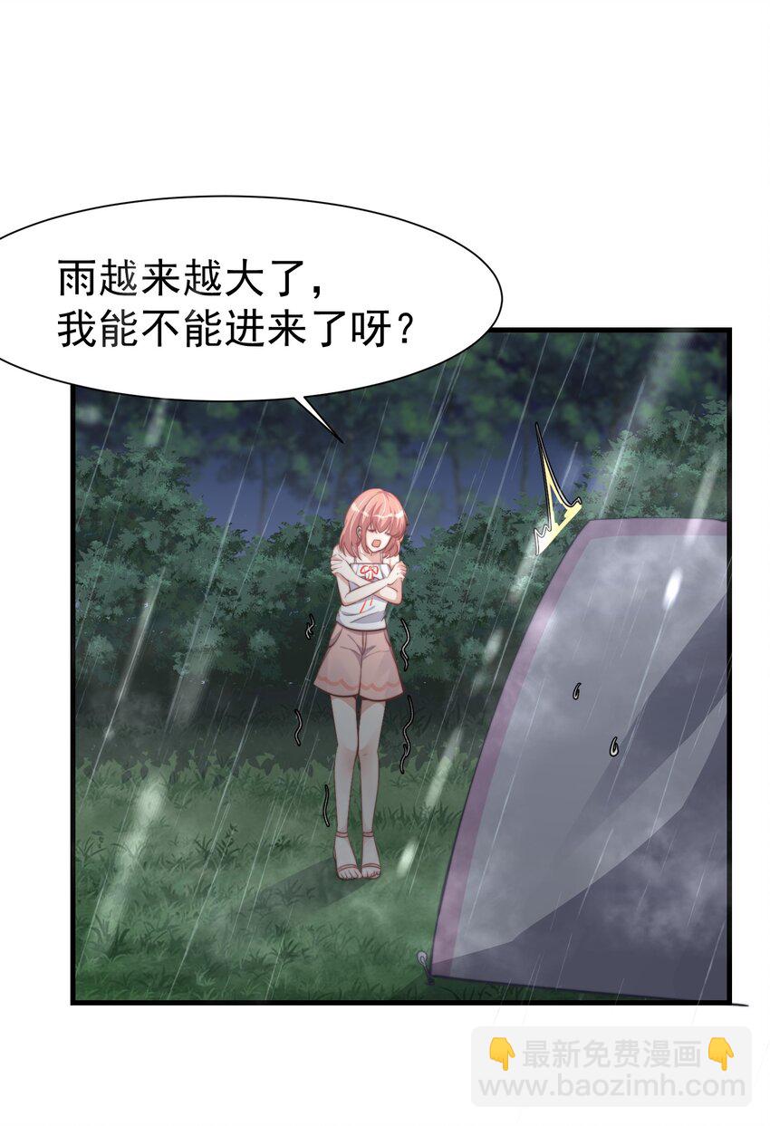 07 洗澡-第7话