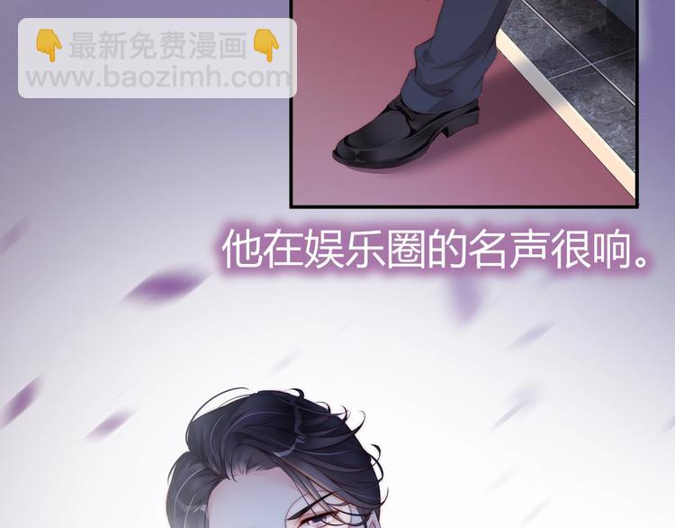 第1话 阴差阳错遇到你？(1/4)-第1话