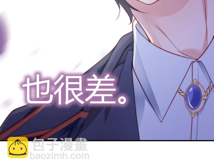 第1话 阴差阳错遇到你？(1/4)-第1话