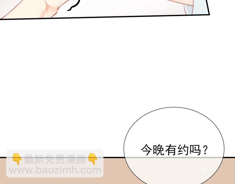 第1话 阴差阳错遇到你？(1/4)-第1话