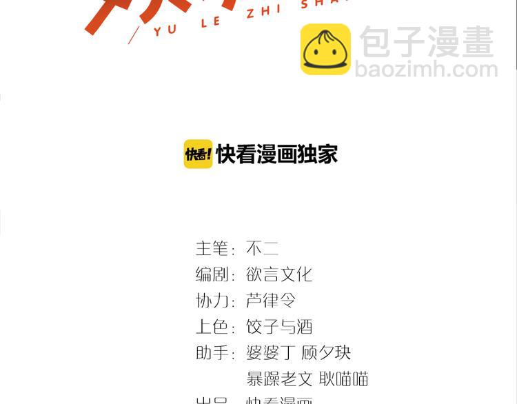 第1话 阴差阳错遇到你？(1/4)-第1话