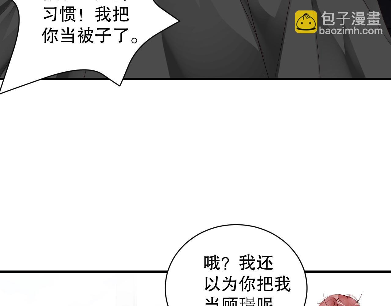 第11话 同居后心事重重(1/2)-第11话