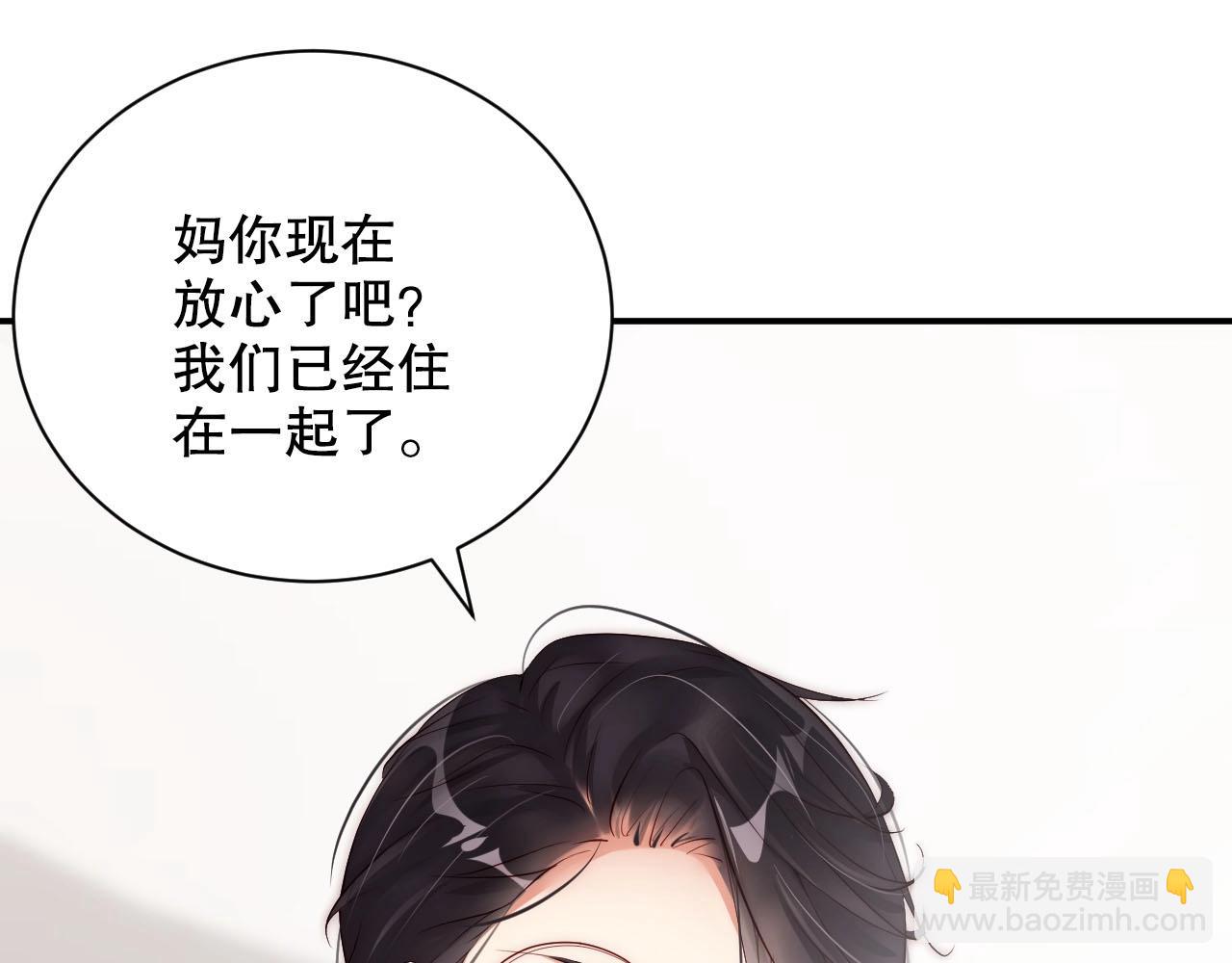 第11话 同居后心事重重(1/2)-第11话