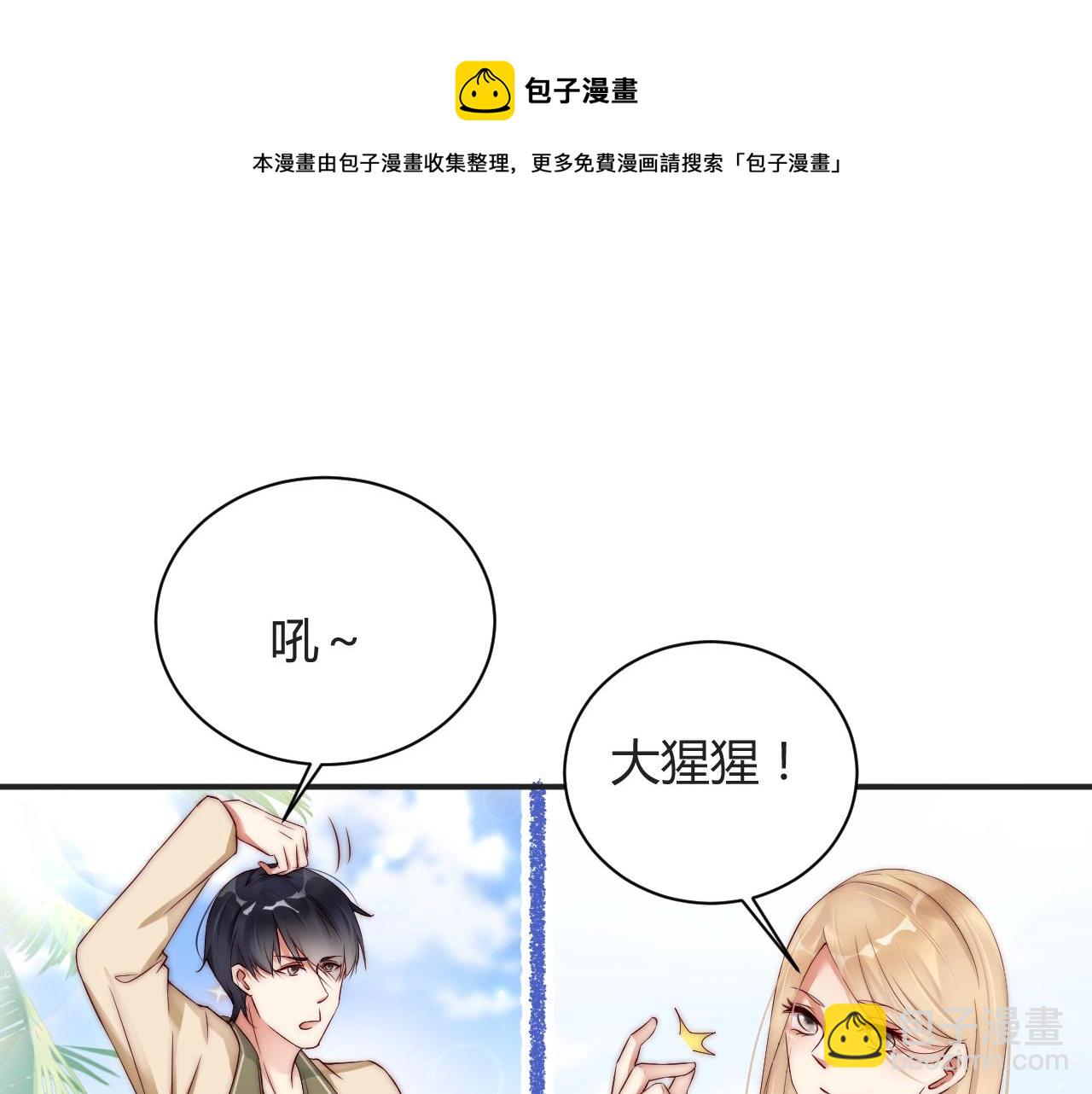 第13话 史上最衰组合(1/2)-第13话