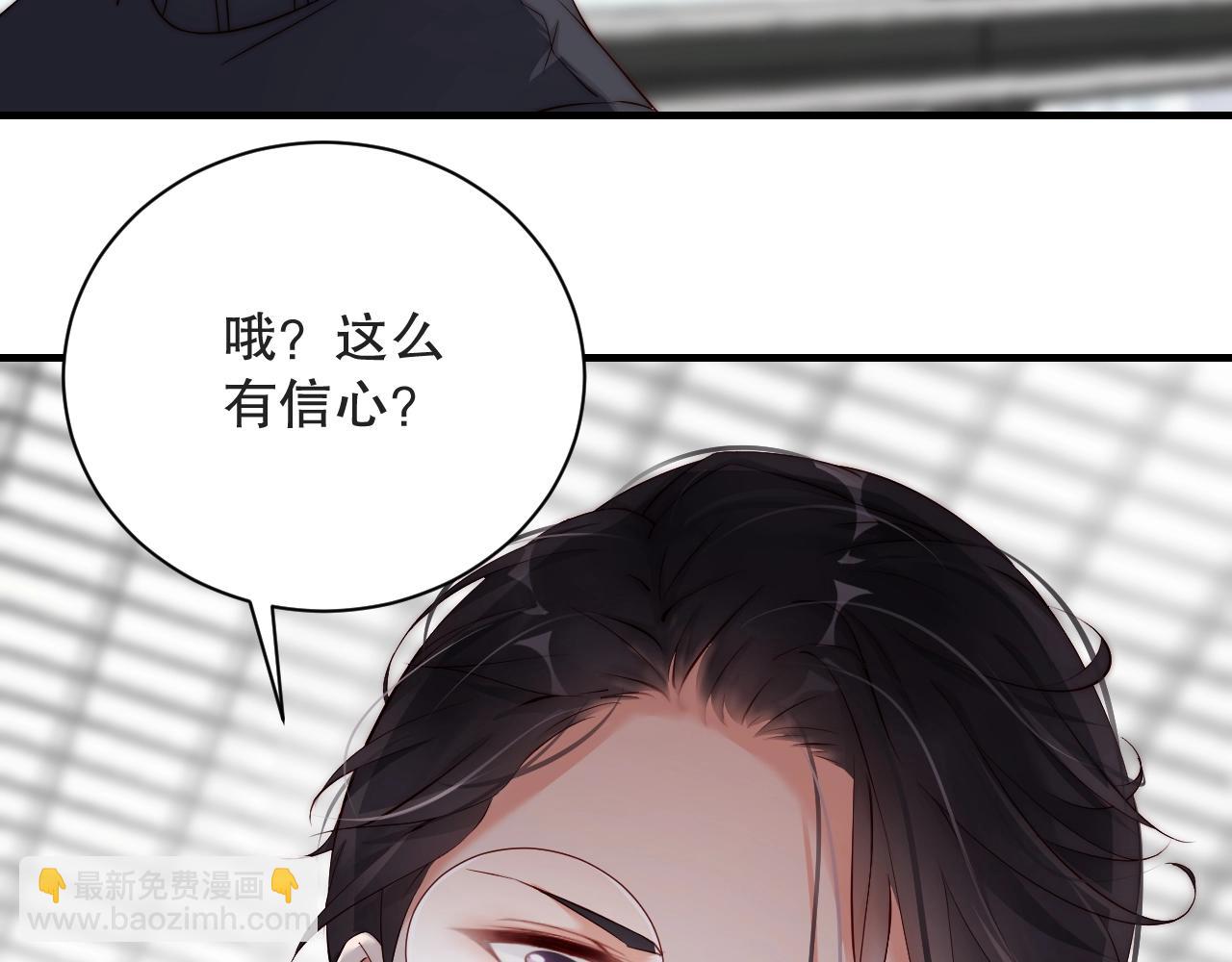 第19话 心动游戏(1/2)-第19话