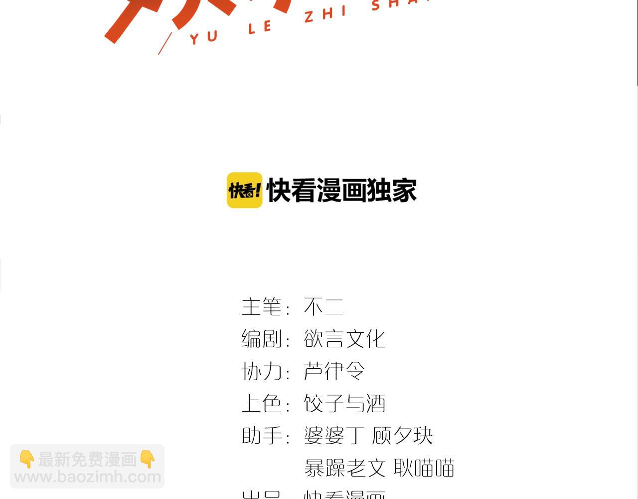 第19话 心动游戏(1/2)-第19话