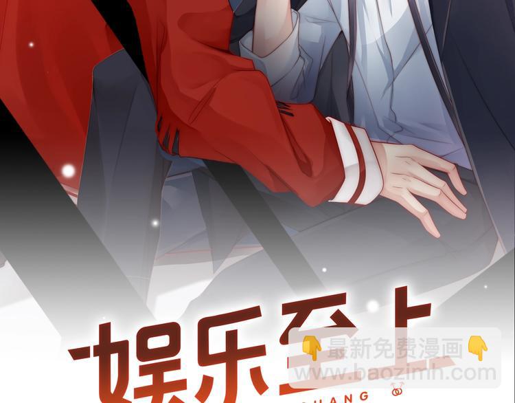 第3话 发错私照上热搜？！(1/3)-第3话