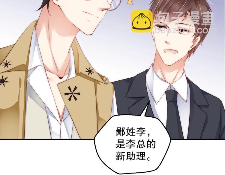第3话 发错私照上热搜？！(1/3)-第3话