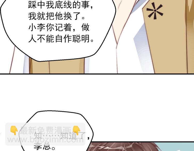第3话 发错私照上热搜？！(1/3)-第3话