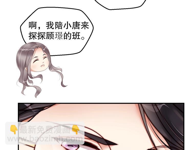 第3话 发错私照上热搜？！(1/3)-第3话