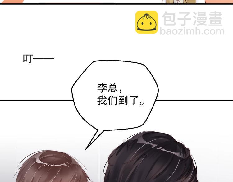 第3话 发错私照上热搜？！(1/3)-第3话