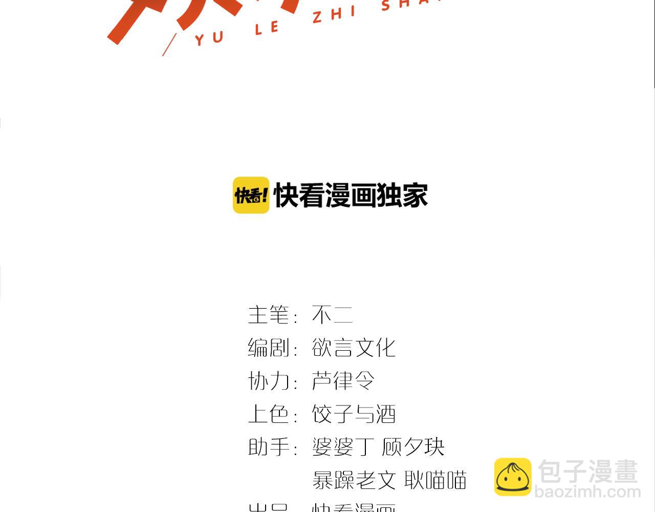 第21话 特殊服务(1/2)-第21话