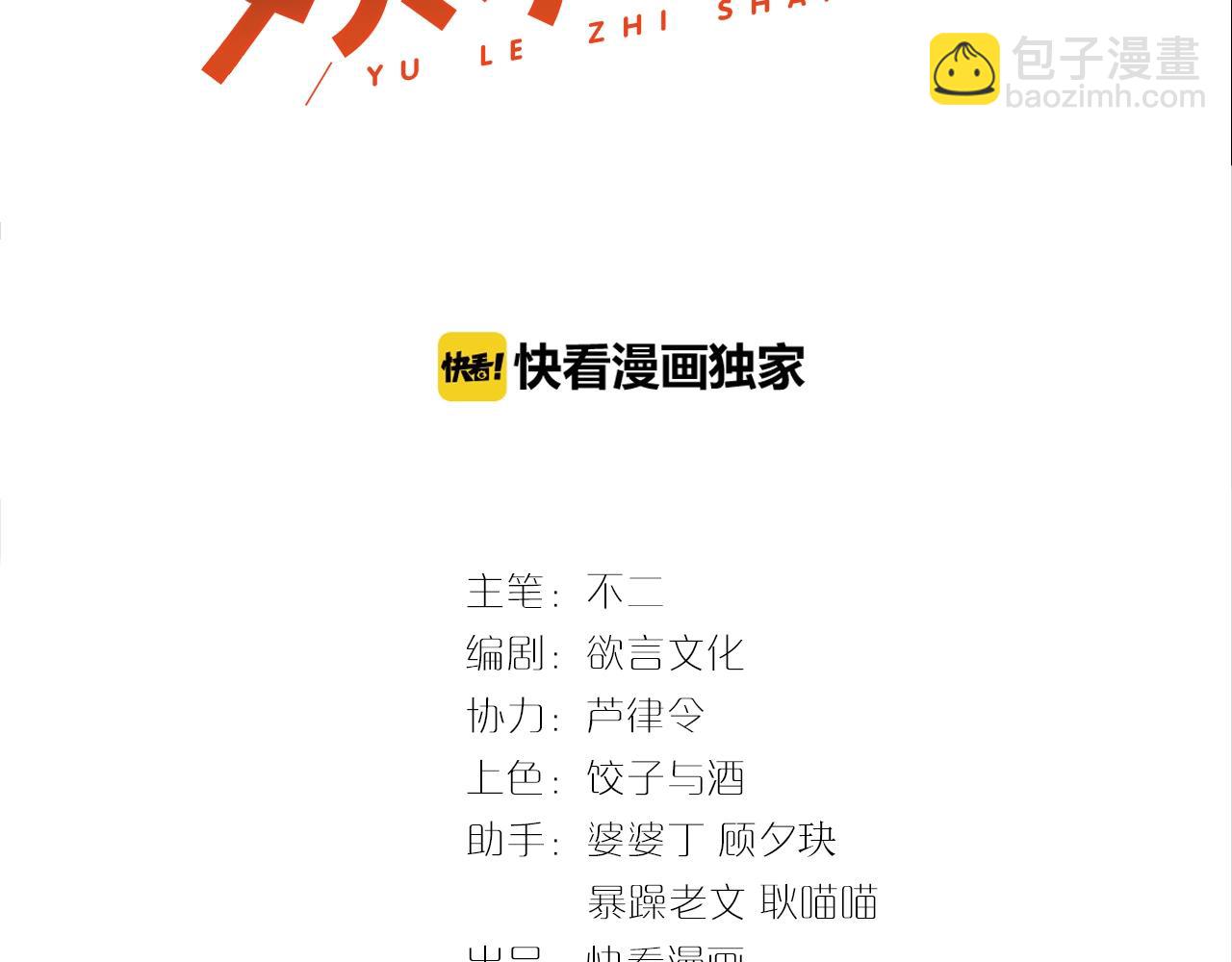 第25话 他值得最好的(1/2)-第25话