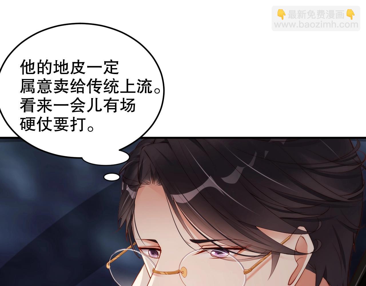 第27话 病娇少爷要搞事(1/3)-第27话