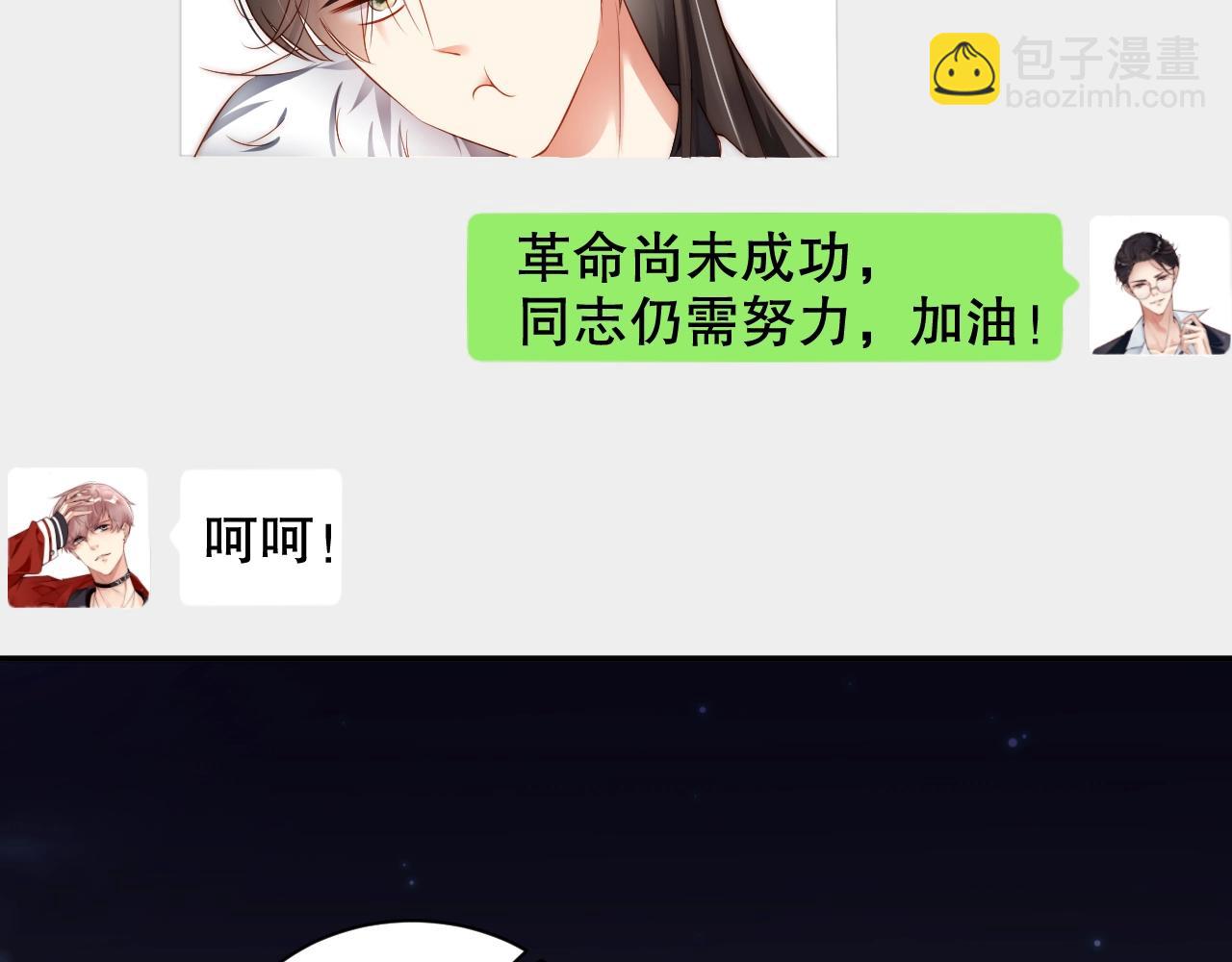 第27话 病娇少爷要搞事(1/3)-第27话