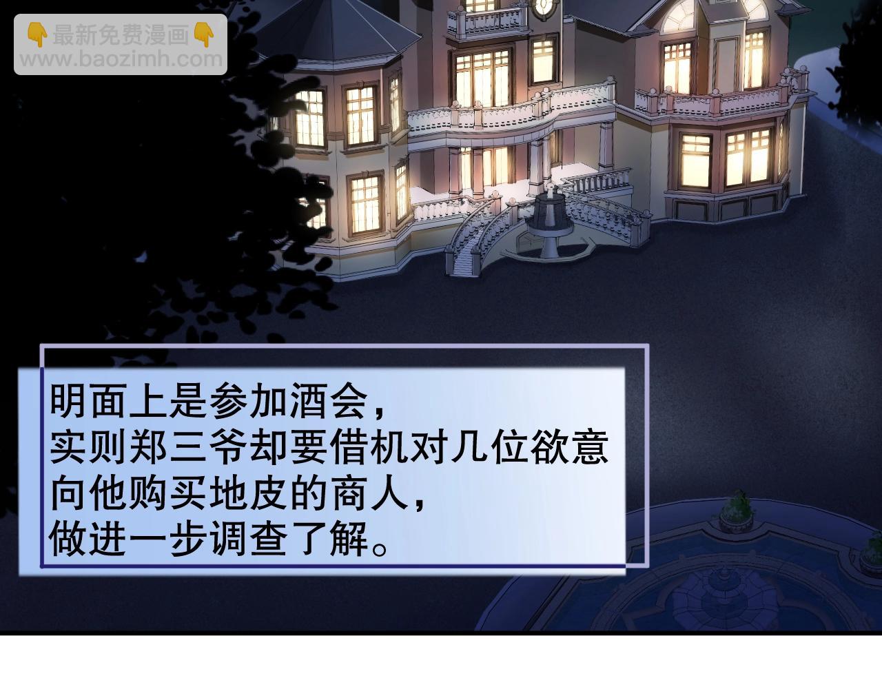 第27话 病娇少爷要搞事(1/3)-第27话