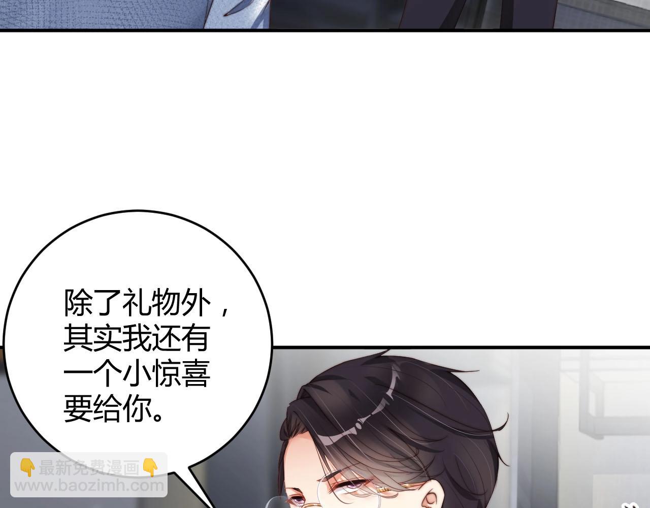 第29话 特别的惊喜(1/2)-第29话