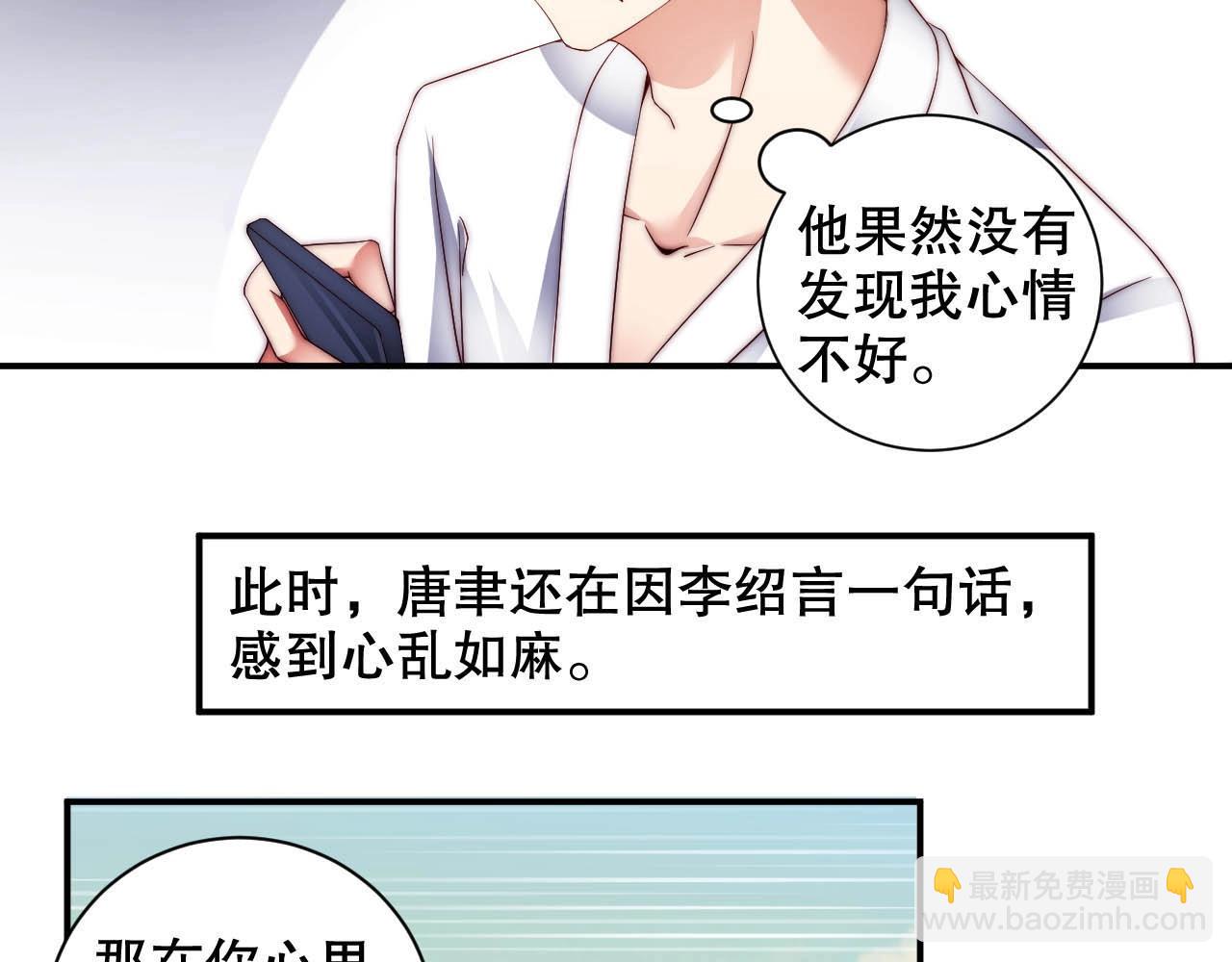 第31话 醋坛子打翻了(1/2)-第31话