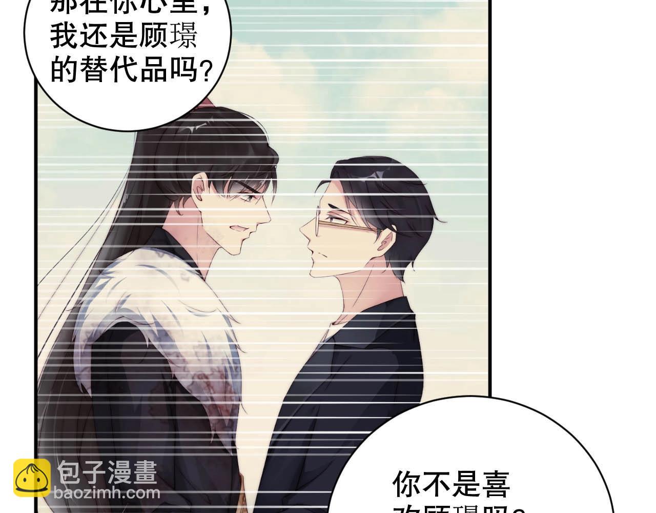 第31话 醋坛子打翻了(1/2)-第31话