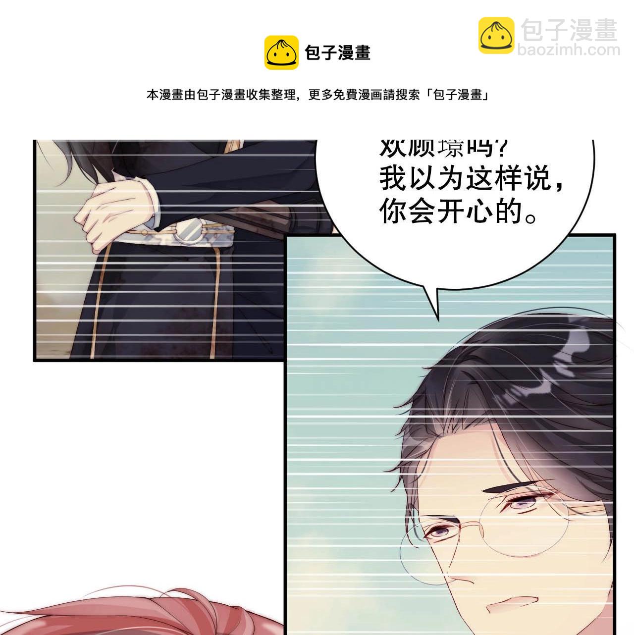 第31话 醋坛子打翻了(1/2)-第31话