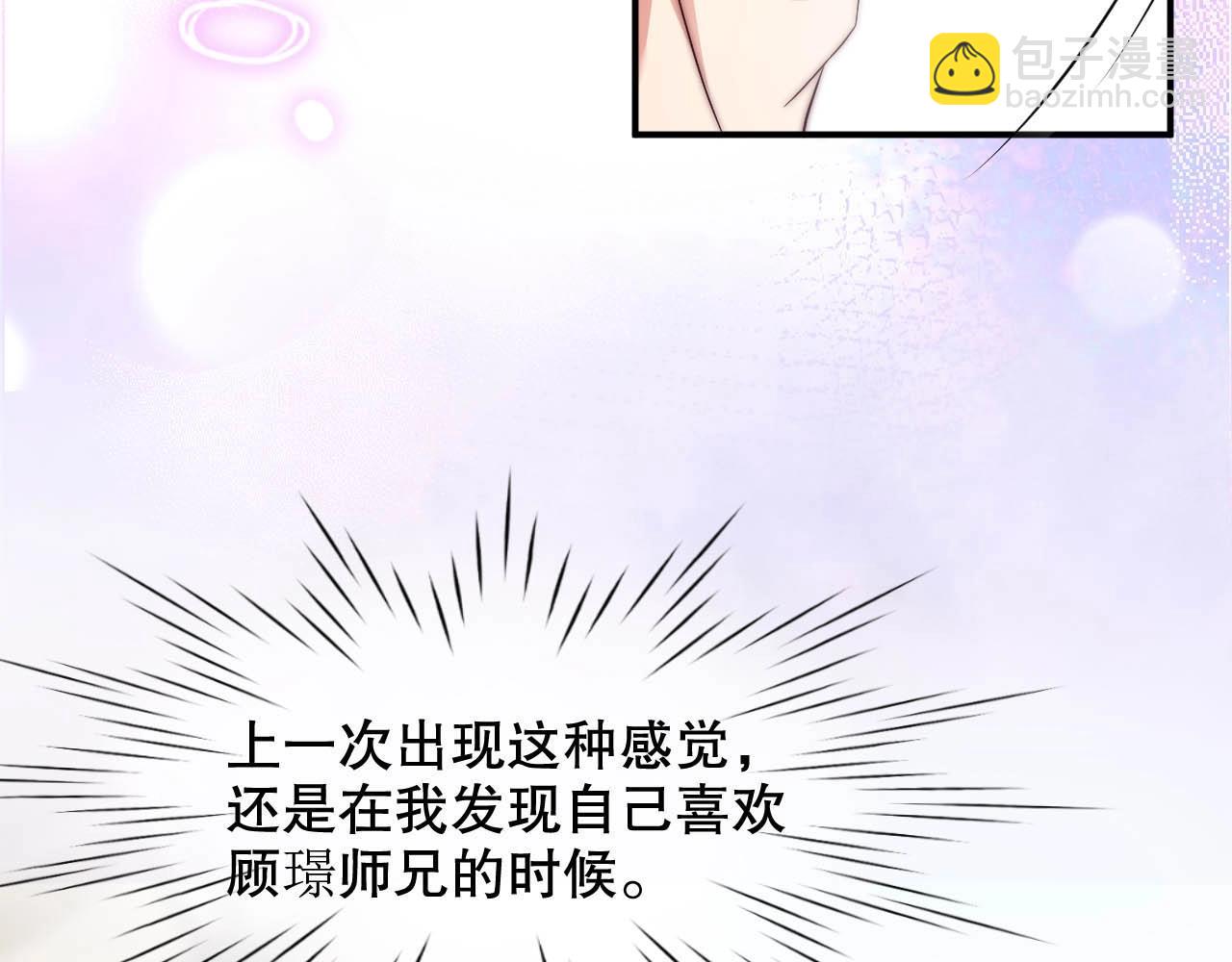 第31话 醋坛子打翻了(1/2)-第31话